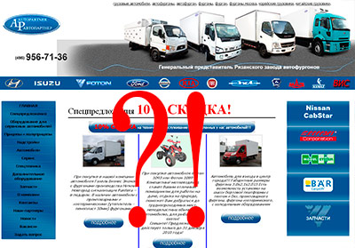 старый сайт 'Autopartner-n.ru'