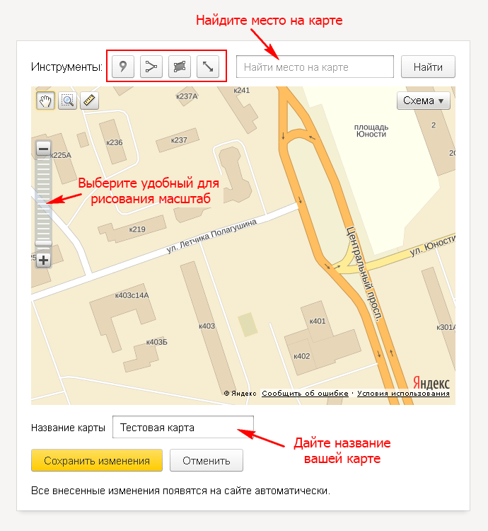 Выбор географического месторасположения (адреса) и настройка карты Яндекса для сайта