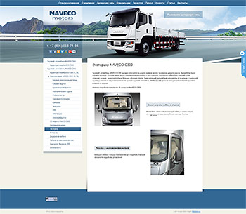 Создать сайт для эксклюзивного дистрибьютера "NAVECO"