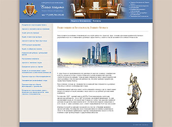 Создать сайт для адвокатского кабинета
