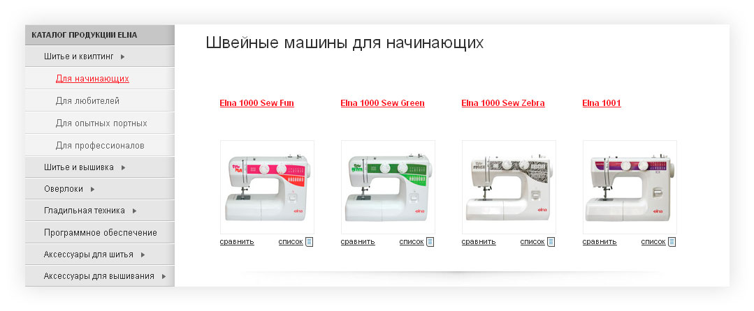 Страница товарного анонс сайта дистрибьютера торговой марки 'ELNA'