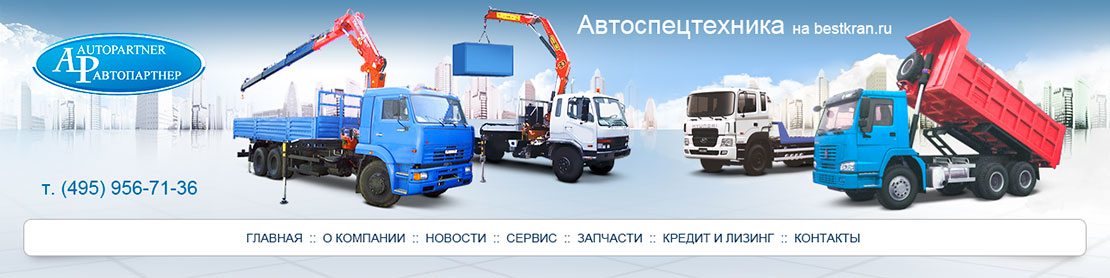Заголовок нового дизайна для сайта 'bestkran.ru'