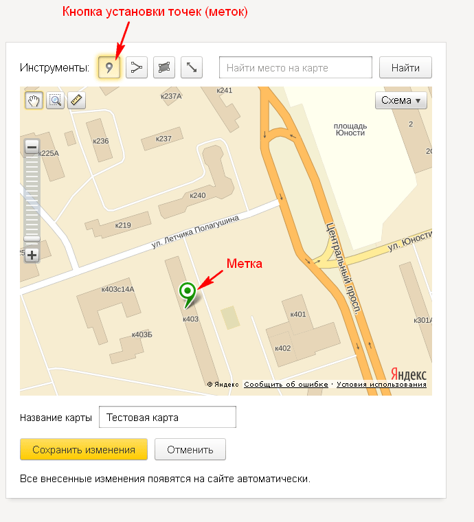 Пример: как вставить точку (метку) на карту Яндекса