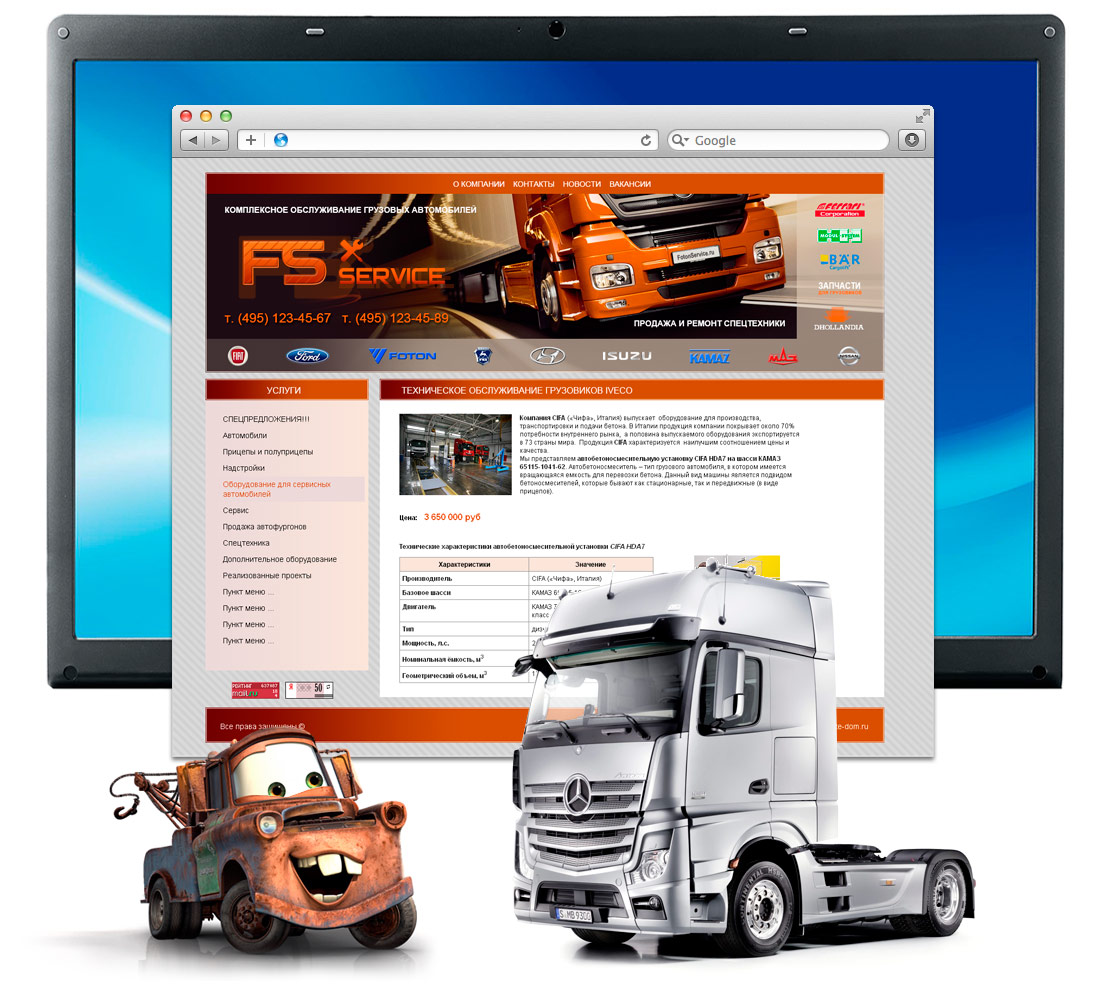 Редизайн для сайта сервиса грузовых автомобилей 'www.fotonservice.ru'. Новый дизайн сайта.