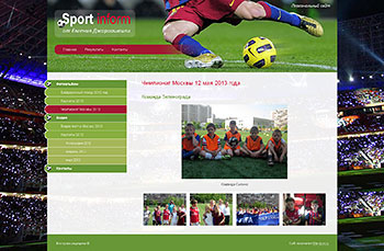 Создание сайта для сайта для школьника - любителя футбола